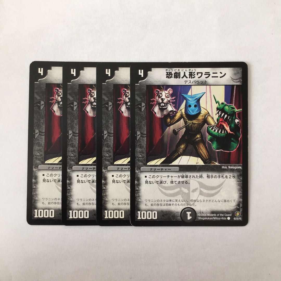 H193 恐劇人形ワラニン 4枚セット デュエマ トレトレ