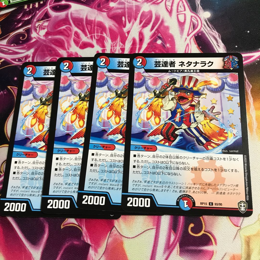 芸達者 ネタナラク