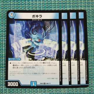 Hokira 4-piece set 1657