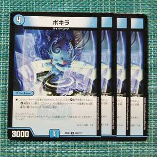 Hokira 4-piece set 1659