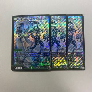 天風のゲイル・ヴェスパー　3枚