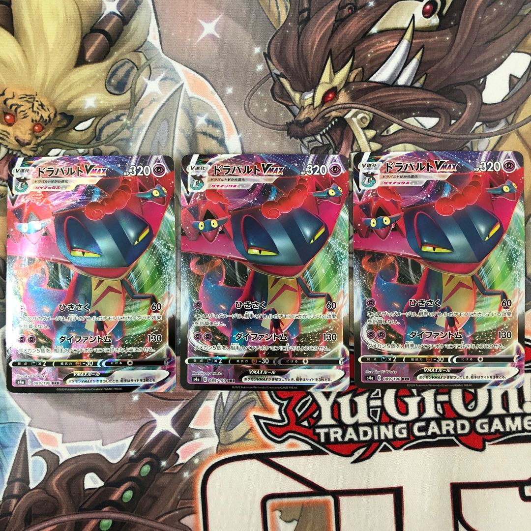 DragapultVMAX RRR 3 pieces