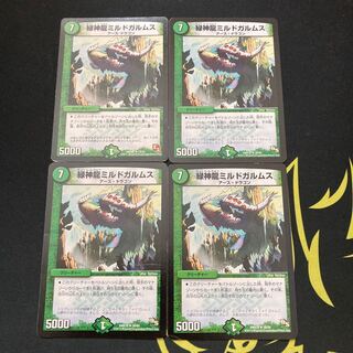 Green Dragon Milledgalmus