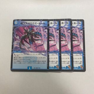 超次元ガロウズ・ホール　4枚