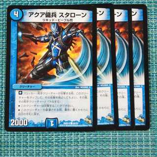 アクア傭兵 スタローン ４枚セット1666