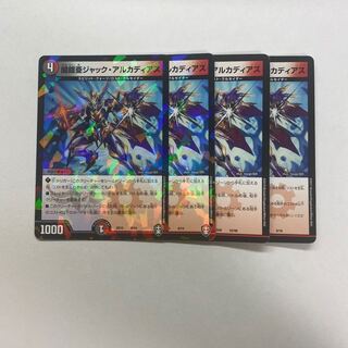 闇鎧亜ジャック・アルカディアス　4枚