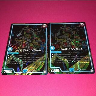 せんすいカンちゃん シークレット 2枚