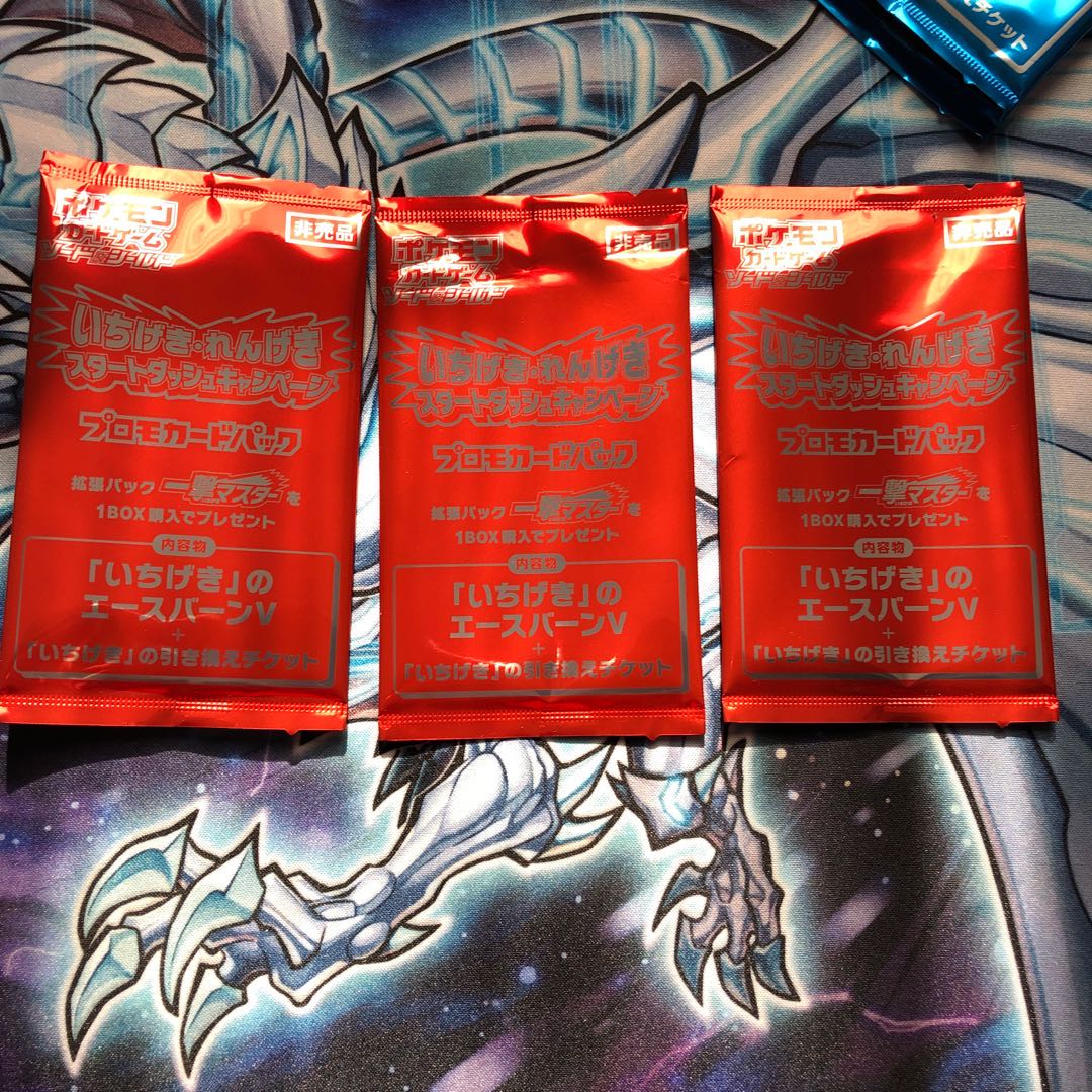 エースバーンV プロモ