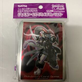 アーマードミューツースリーブ