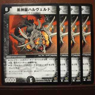 old4934 set discount Black God Dragon Halveld