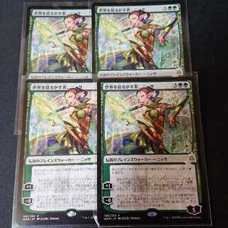 世界を揺る者、ニッサ 限定イラスト　４枚