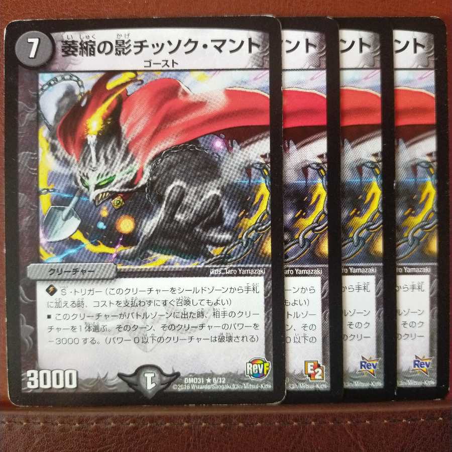 old4943 set discount Shadow of Attrition Chissok Mantle