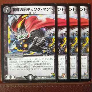 old4943 set discount Shadow of Attrition Chissok Mantle