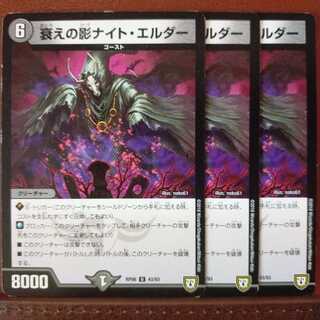 old4944 set discount Shadow of Decline Night Elder