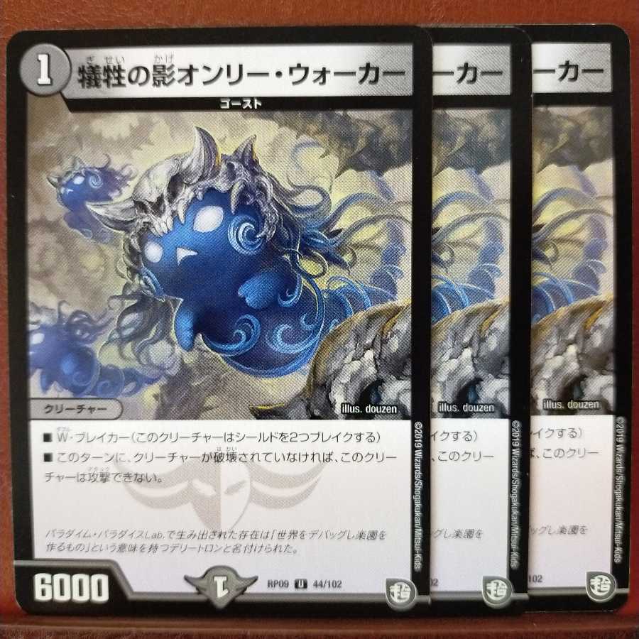 old4948 sets discount Victimize's Shadow Only Walker