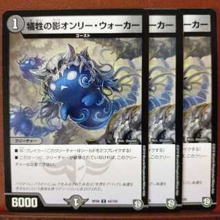 old4948 sets discount Victimize's Shadow Only Walker