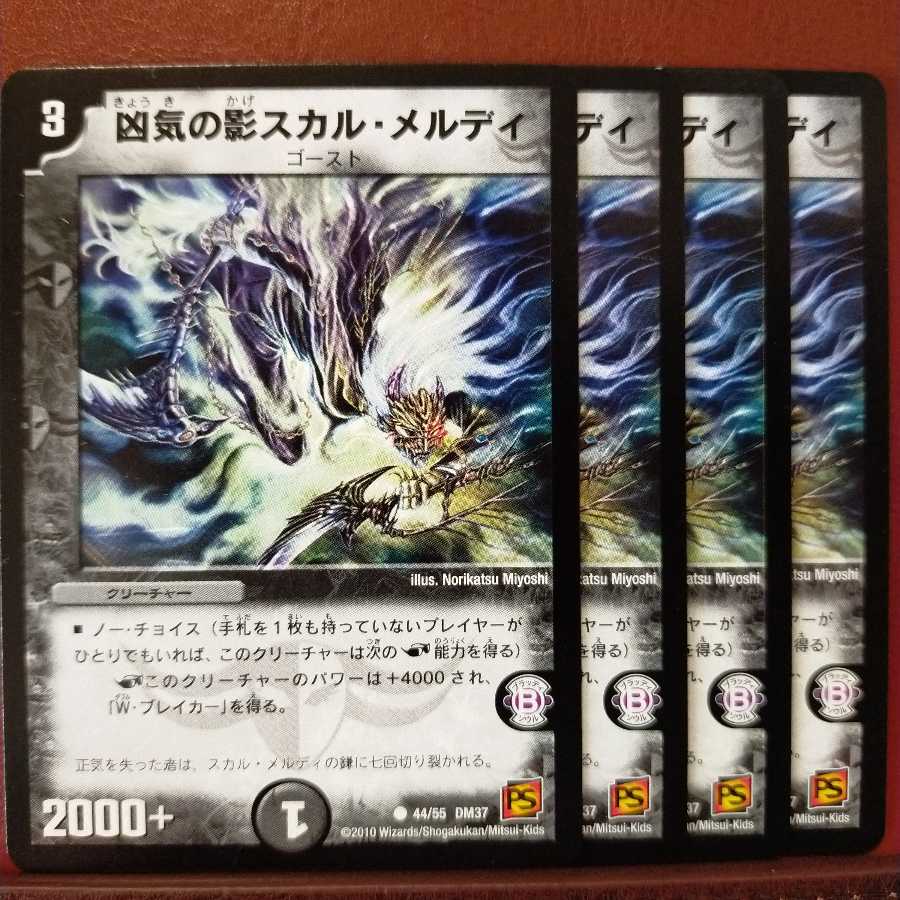 old4951 set discount evil spirit shadow skull meldie