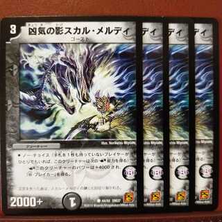 old4951 set discount evil spirit shadow skull meldie