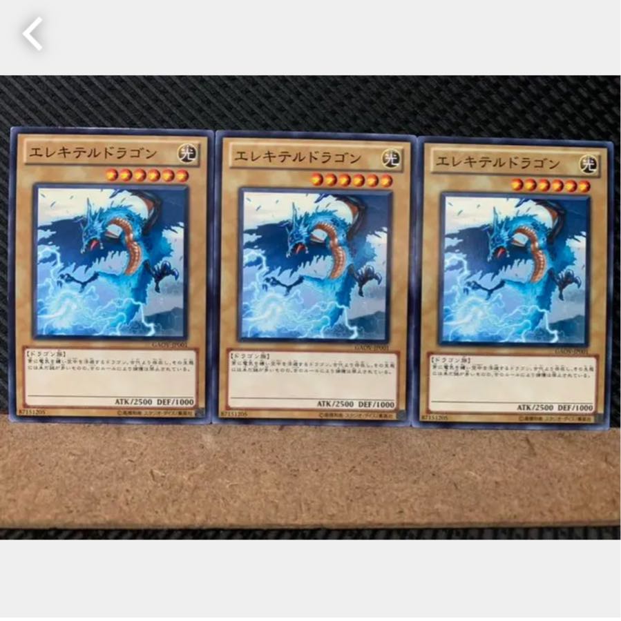 Popotan] Yu-Gi-Oh! 4217 Wattaildragon 3 Normal