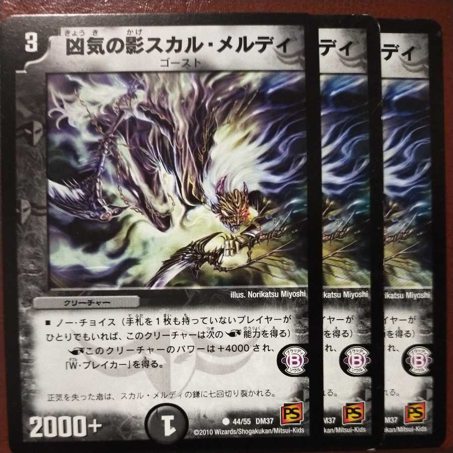 old4950 set discount evil spirit shadow skull meldie