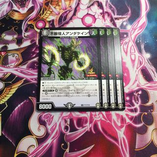 不敵怪人アンダケイン