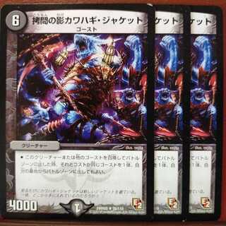 セット割引　拷問の影カワハギ・ジャケット(通常)