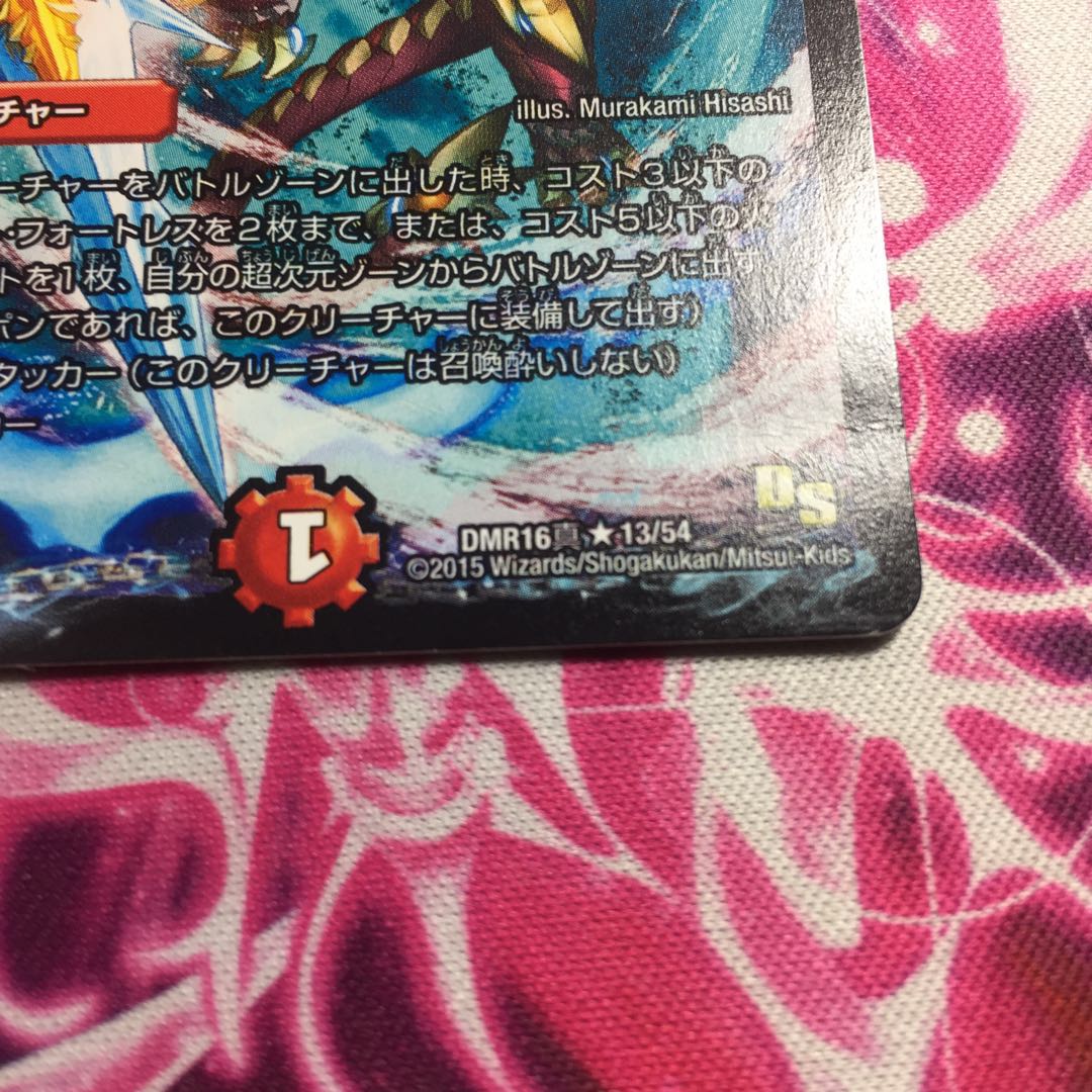 王・龍覇 グレンモルト「刃」