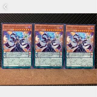 【ぽぽたん】遊戯王 4220 EMオッドアイズ・ディゾルヴァー 3枚 ノーマル