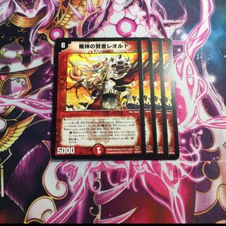 楯神の賢者レオルド