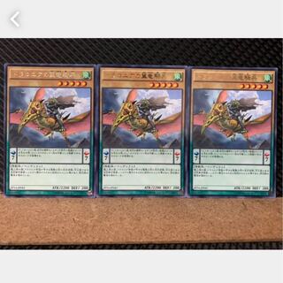 Popotan] Yu-Gi-Oh 4188 Sky Dragoons of Draconia 3 rare
