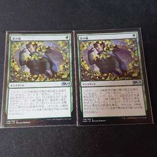 夏の帳 ２枚セット