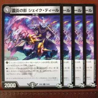 old4958 set discount Shadow of the Shake Fire Shake Deal