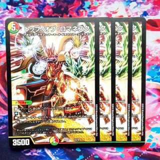 トップ・オブ・ロマネスク