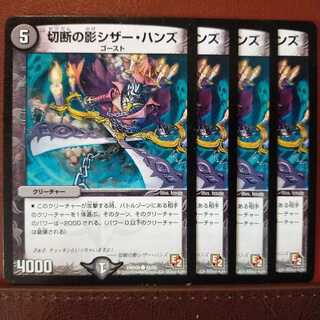 old4963 set discount cutting shadow scissor hands