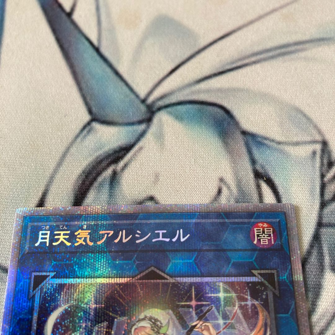 Beautiful] Moon Weather Alciel Prismatic Secret Rare