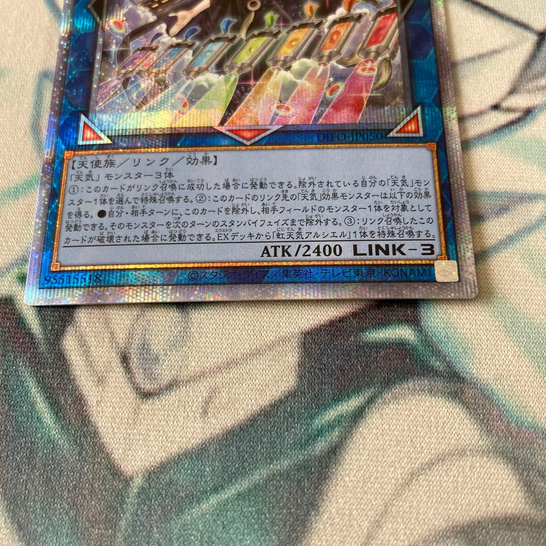 Beautiful] Moon Weather Alciel Prismatic Secret Rare