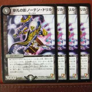 old4969 set discount drilling shadow norten drill