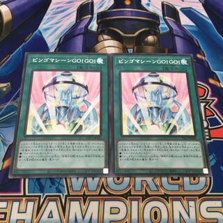 ビンゴマシーンGO!GO! シークレットレア