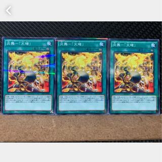 【ぽぽたん】遊戯王 4176 炎舞-「天璣」 3枚 ノーパラ