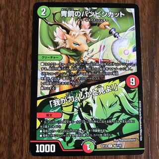 青銅のバンビシカット｜「我が力、しかと見よ!」