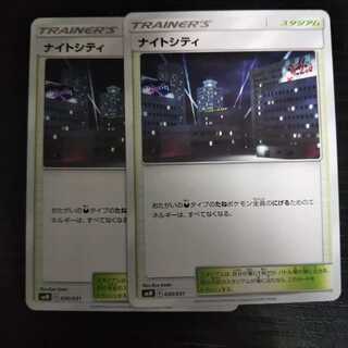 d15 ナイトシティ SMM 2枚セット ポケモン トレトレ
