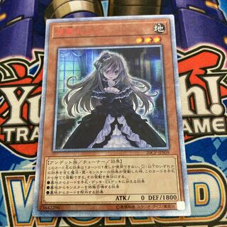 【美品】屋敷わらし 20thシークレットレア