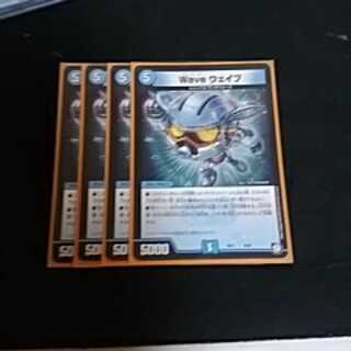 ウェイウェイブ