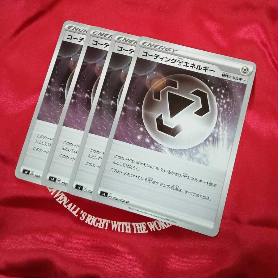 コーティング鋼エネルギー