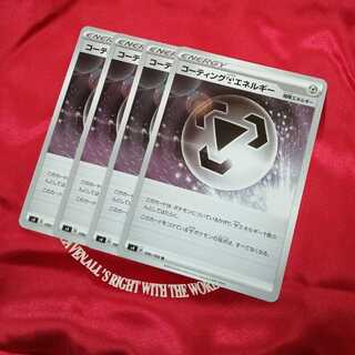 コーティング鋼エネルギー