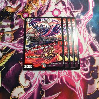 メルゲ否男｜「今も我らの願いはただひとつ」