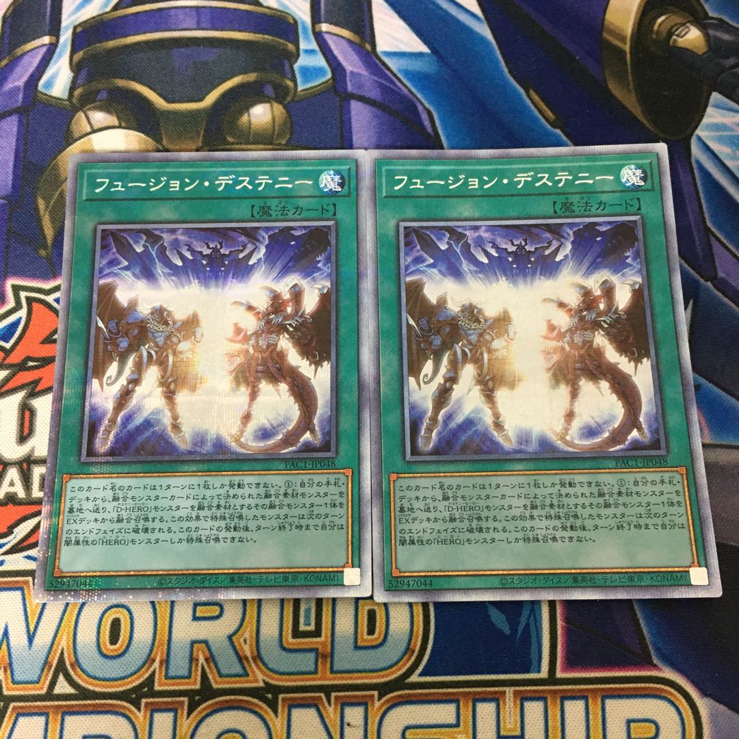 フュージョンデステニー プリズマティックシークレットレア