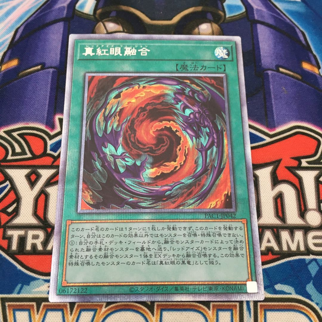Red-Eyes Fusion Prismatic Secret Rare