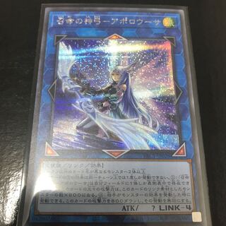 召命の神弓-アポロウーサ シークレットレア