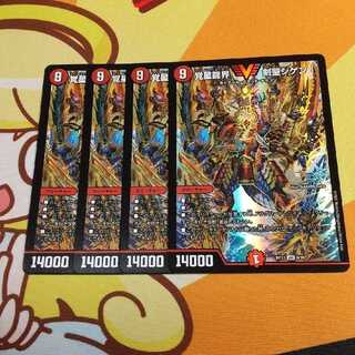 覚星龍界 剣聖ジゲン